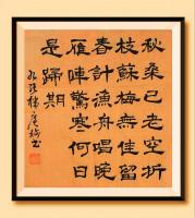 于广树隶书作品《秋桑已老空折枝，苏梅无佳留春计，渔舟唱晚，雁阵惊寒，何日是归期。九张机 菲 于广树书》