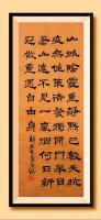 于广树隶书作品《山城阴霾重，静默已数天，抗疫无佳策，清餐独闭门，举目苍山远，不见一岚烟，何日新冠散，重还自由身。居家静默有感 于广树并书》