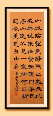 《山城阴霾重，静默已数天，抗疫无佳策，清餐独闭门，举目苍山远，不见一岚烟，何日新冠散，重还自由身。居家静默有感 于广树并书》