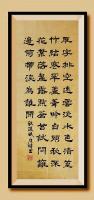 于广树隶书作品《
雁字排空远，云淡水色清。篁竹结寒翠，芦苇吟头白。
秋深花叶落，盈露点苍苔。试问篱边菊，带泪为谁开深秋赋  菲 于广树书》