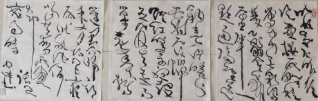 《斗方作品》