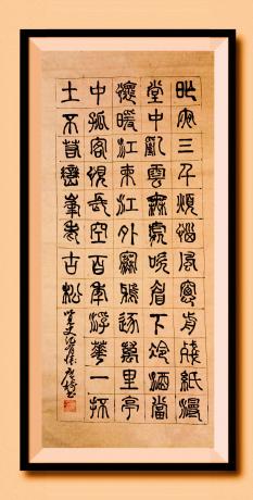 《
​昨夜三千烦恼风，窗前残纸漫堂中。
乱云无处吹眉下，冷酒当怀暖江东。
​江外寒鸦逐万里，亭中孤客恨长空。
百年浮华一抔土，不若峦峰老古松。七律 览史记有怀 菲 于广树书》