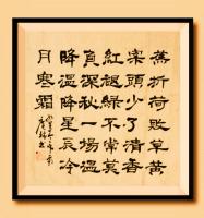于广树隶书作品《
蕉折荷败草黄，案头少了清香。
红褪绿不常，莫负深秋一场。
温降，温降，星辰冷月寒霜。如令梦 寒霜 菲 于广树书》