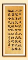 于广树隶书作品《冬雨绵成线，西风逐叶飞，青山翠不见，枯枝垂泪帘，池塘孤鹭影，残荷乱波间，晚来暮云重，冷气笼舍沉。初冬观景有怀 于广树并书》