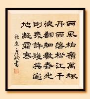 于广树隶书作品《
​西风柏岭万枫丹，
雨落松江千浪翻。
​细数春光刚几许，
​残英遍地凝霜寒。
​——秋逝*菲 于广树书》
