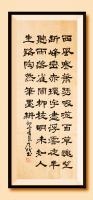 于广树隶书作品《西风寒萧瑟，吸噬百花魂。
望断峰峦赤，环宇尽浮云。
夜半听雨落，雀闹柳枝明。
未知人生路，陶然笔墨耕。
——初冬感怀*菲 于广树书》
