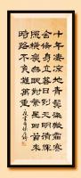 职业书画艺术家 于广树隶书作品《十年凄凉地青鬓染微霜寒舍修身立暮日到天明清辉照横岭无眠对繁星回首来时路不负难万重夜书》