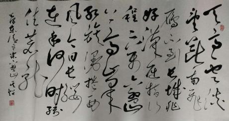 毛泽东词清平乐六盤山