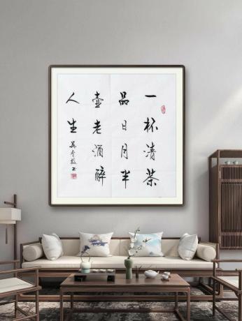 吴会敏书法斗方