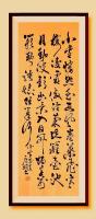 职业书画艺术家 于广树楷书作品《小雪悄然至西风卷叶飞寒梅凌霜傲冷菊绽篱台池月动波影幽景入目开独享万籁静骋怀任笔行小雪》