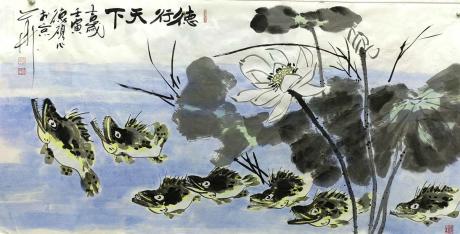 荷花鳜鱼德行天下