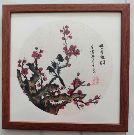 双喜临门