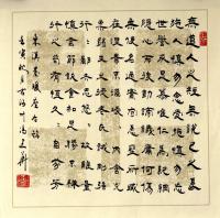 崔瑗百字铭3426