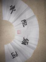 职业艺术家 宗永泓楷书作品《第二张以后全部半价》