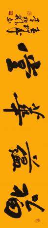 福蕴华堂