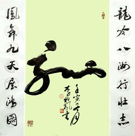 龙