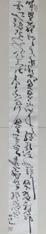 书法条幅