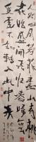 职业艺术家 侯彦生其他作品《超划算群友专享非常划算书画作品人间四月芳菲尽山寺桃花始盛开书法侯彦生书》