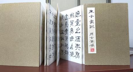 国家百强书画中国国宾礼特供艺术家国家高级书法师精品力作古风新韵篆隶精品传世宝典朱子家训