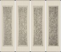 千字文四条屏
