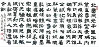 书法