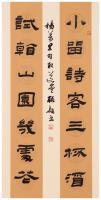对联