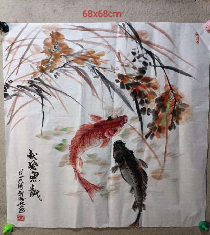 鱼戏图