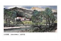 艺术家 朱长安山水画作品《山村春暖》