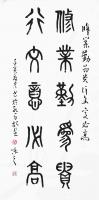 修业勤为贵行文意必高