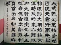 易经彖辞乾