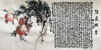 中国书画收藏家协会会员 高光圃花鸟画作品《治家格言》