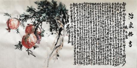 治家格言