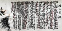 中国书画收藏家协会会员 高光圃其他作品《滕王阁序》
