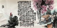 中国书画收藏家协会会员 高光圃人物画作品《陋室空堂》