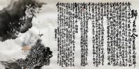 中国书画收藏家协会会员 高光圃山水画作品《归去来兮》