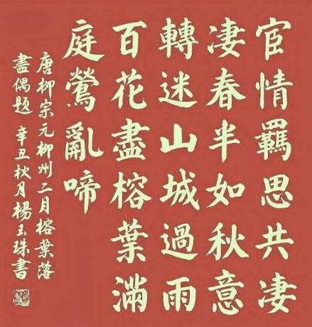 唐诗一首