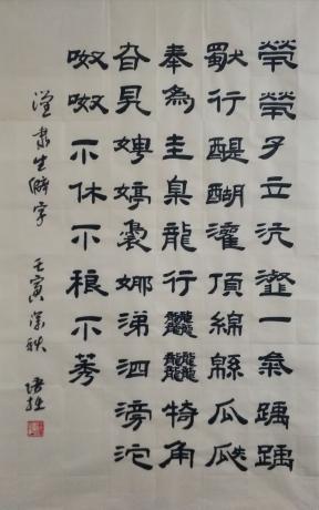 生僻字