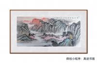 中国实力派书画家协会会员 秦安民山水画作品《春风十里》