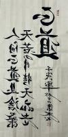 中国硬笔书法协会会员 黄杰林其他作品《左手反笔书法作品》