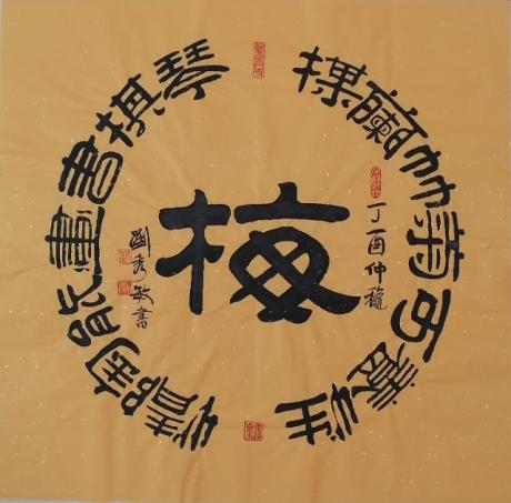 梅兰幻菊对联