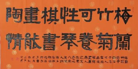 梅兰竹菊对联