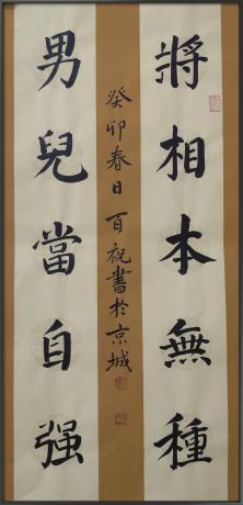 书法