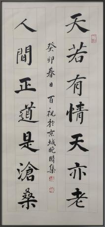 书法