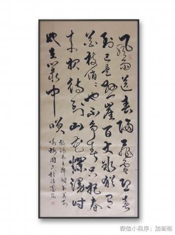 毛主席词卜算子咏梅