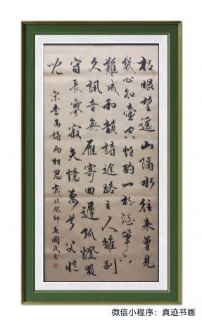宋李禺诗两相思