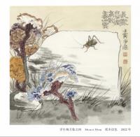 中国美术家协会会员 谢争杰其他作品《浮生纳万象3》