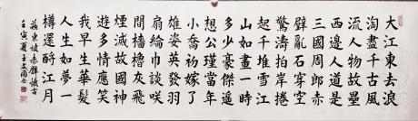 赤壁怀古