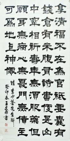李少荃対联