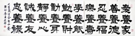 箴言十养