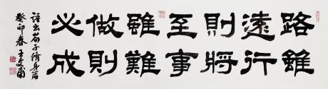 荀子语